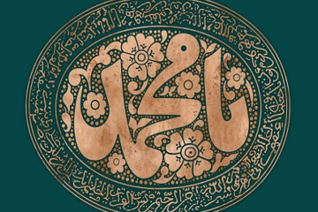 امامت حضرت رضا علیه السلام