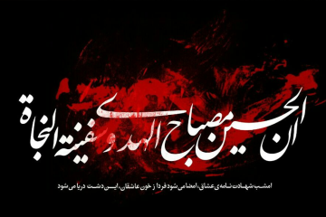 بررسی قیام عاشورا