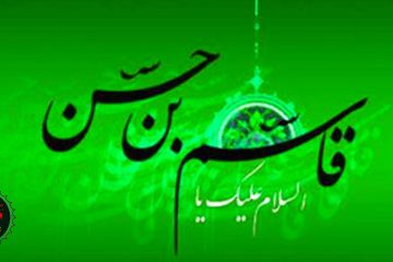 زندگینامه حضرت قاسم بن حسن(علیه السلام)