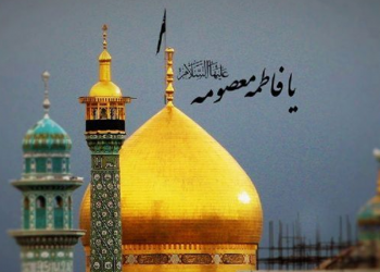 محدثه بودن حضرت معصومه (سلام الله علیها)