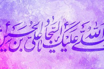 امام سجاد و زینب کبری علیهما السلام