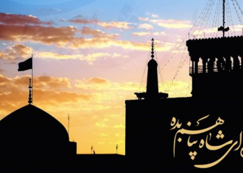 چهل حديث اخلاقی از امام رضا عليه السلام