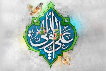سخنان آیت الله جوادی آملی در مورد حضرت علی علیه السلام
