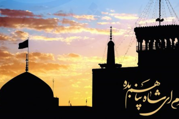 چهل حديث اخلاقی از امام رضا عليه السلام