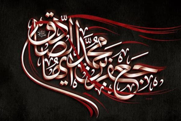 40 حدیث جالب و خواندنی از امام صادق علیه السلام