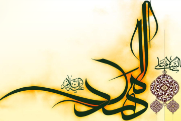 احادیث امامان معصوم درباره امام زمان عجل الله تعالی فرجه