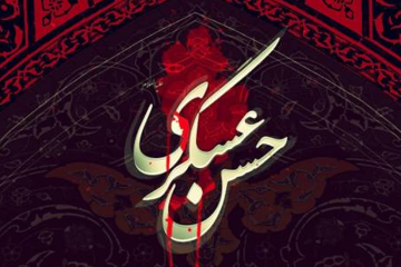 تعدادی حدیث معرفتی ازحضرت عسگری عليه السلام