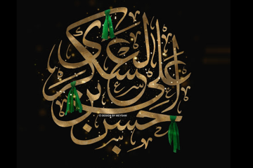 چهل حديث معرفتی ازحضرت عسگری عليه السلام