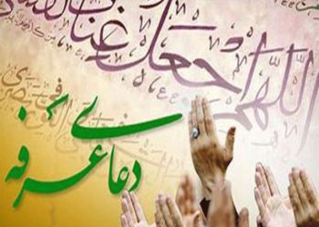 استوری | روز عرفه روز نیایش
