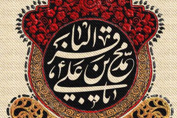 دانش امام باقر علیه السلام