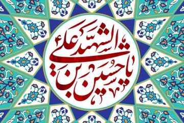 زخم‌های کهنه بر بدن