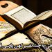 تفاسیر قدیمی و کهن فارسی قرآن