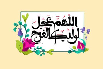 انتظار ظهور موعود در سایر ادیان