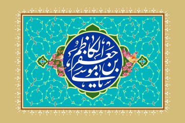 هژمونی حاکمان عباسی و سیاست امام کاظم علیه‌السلام