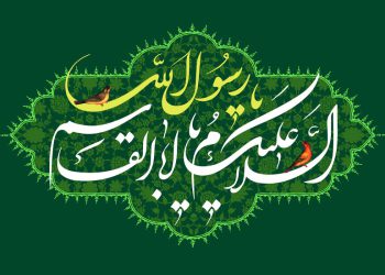 ترجیح آخرت بر دنیا در حدیث پیامبر
