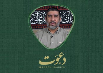 پویش دعوت حاج مهدی سلحشور