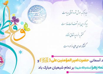 ازدواج امام علی با حضرت فاطمه