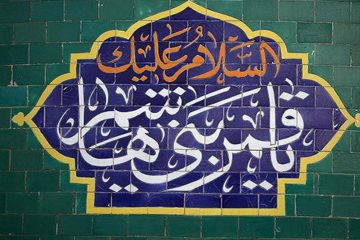 خلاصه ای از زندگینامه حضرت ابالفضل علیه السلام