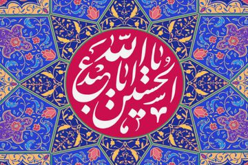 زندگینامه امام حسین علیه السلام