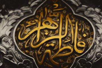 تقسیم کار در کلام حضرت زهرا