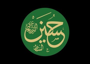 حکمت های حسینی - تفاوت مومن و منافق