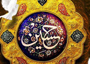 حکمت های حسینی - بزرگترین توصیه خدا به بندگان