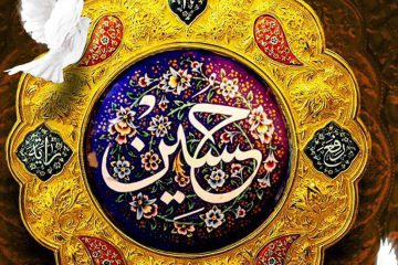 حکمت های حسینی - بزرگترین توصیه خدا به بندگان