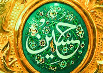 حکمت های حسینی - پنج خصلت مهم