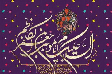 بيهودهگويى در روایات امام کاظم علیه السلام