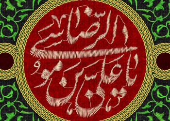 توصیه‌های مهم امام هشتم به شیعیان