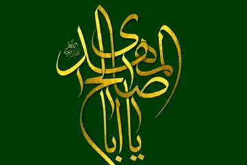 ياران امام زمان عليه السلام