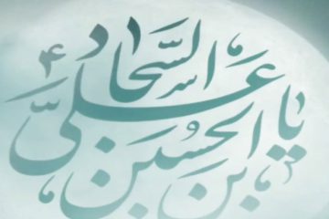 استوری محرم | شهادت امام سجاد علیهالسلام