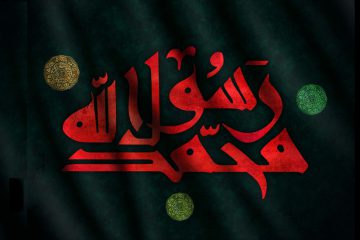 حیا در در محضر پیامبر صلوات الله علیه