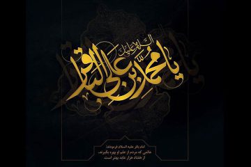 معجزه‌ای جالب از امام باقر علیه‌السلام