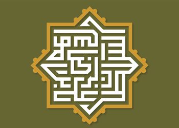 اعتدال و میانه‌روى در کلام امام رضا علیه‌السلام