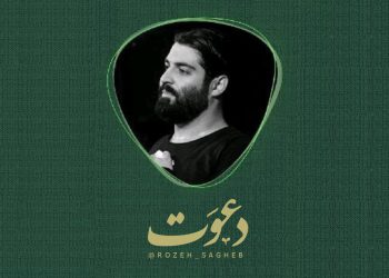 دعوت کربلایی رعنایی از مردم برای شرکت در طرح روضه خانگی