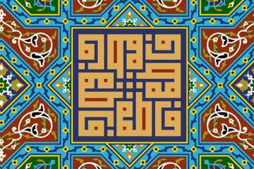 نتیجه دشمنی با أهلبیت علیهمالسلام