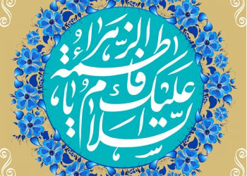 شکوه و هشدار