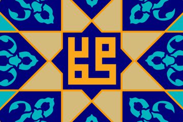 دو نشانه از آخر الزمان