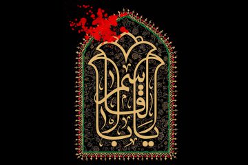 فناء فی الله