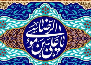 دوستی با اهل بیت