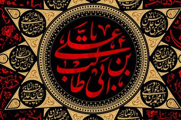 آثار یاد خدا
