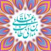 خوابرفتگان