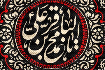 کوچک شمردن نیکی در حدیثی از امام باقر