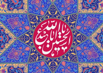 عامل تواضع و فروتنی