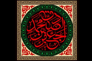 چند نکته درباره مقام و منصب