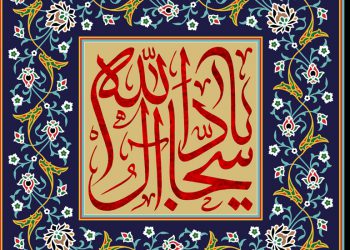 مفهوم ذلت نفس