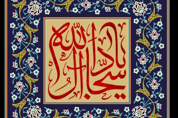 مفهوم ذلت نفس