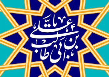 چرخش بين مال و جان و دين