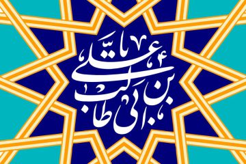 چرخش بين مال و جان و دين